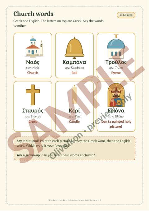 Sample page 6 from My First Orthodox Church Activity Pack