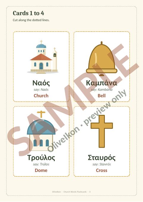 Sample page 1 from Church Words Flashcards