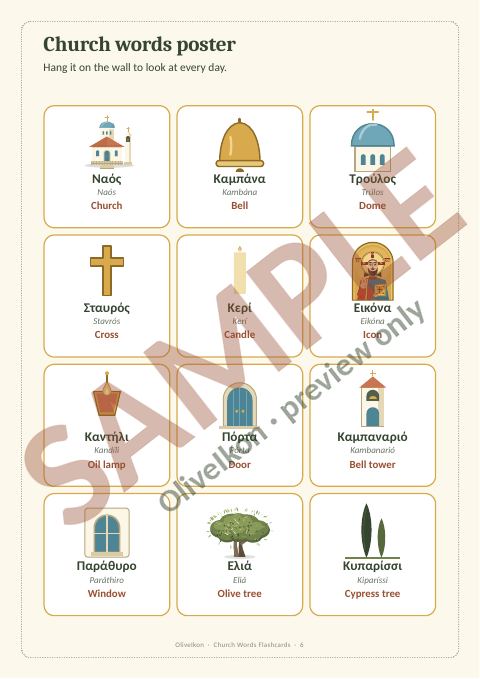 Sample page 2 from Church Words Flashcards